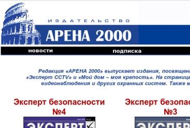 Издательство Арена2000